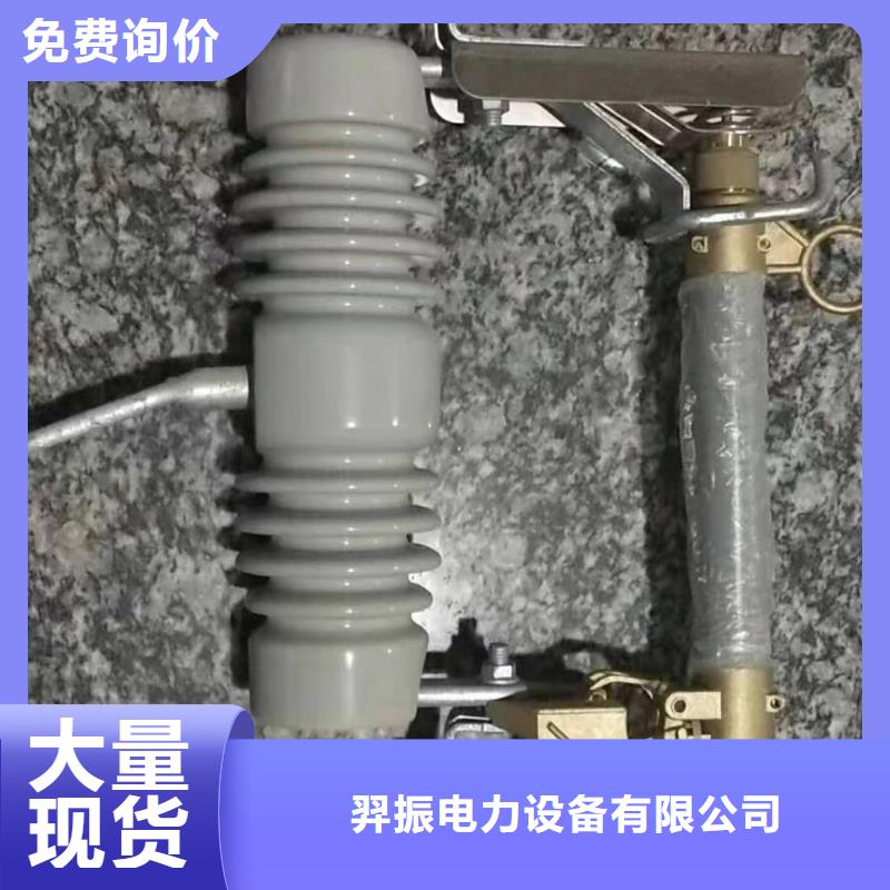 新闻：

高压熔断器/HRW12-15/100A//HRW12-15/200A