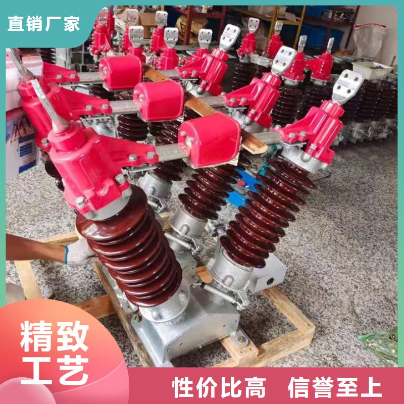 【户外高压隔离开关】HGW4-126/400A