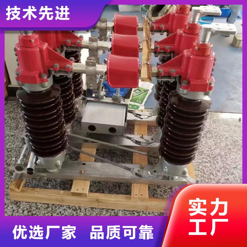 【高压隔离开关】HGW4-220/630A