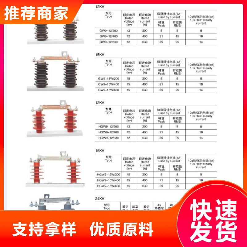 【户外高压隔离开关】HGW4-126/400A