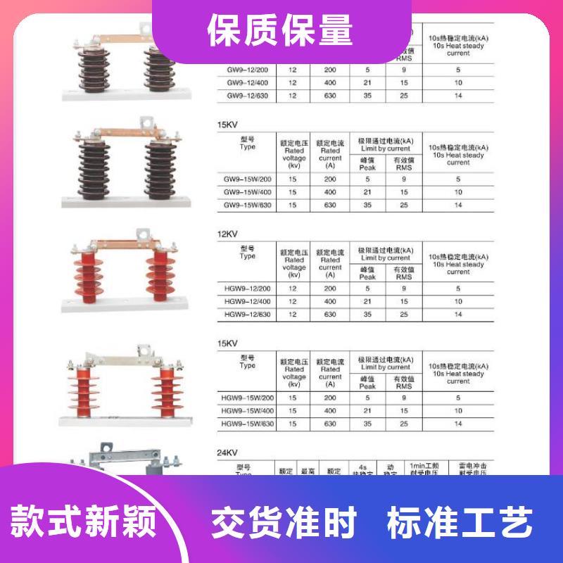 【高压隔离开关】GW4-66(W)/400A