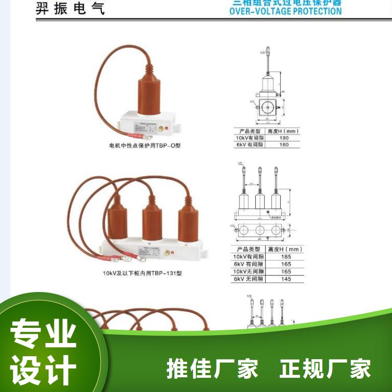 【隔离开关】GW4-252(W)/630A