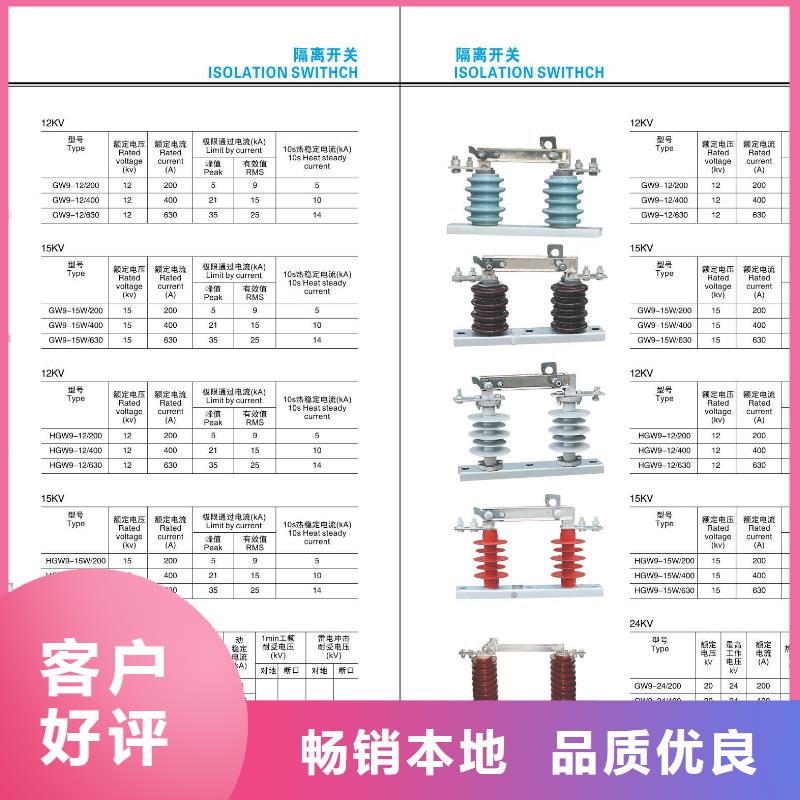 【高压隔离开关】GW4-110(W)/1600A