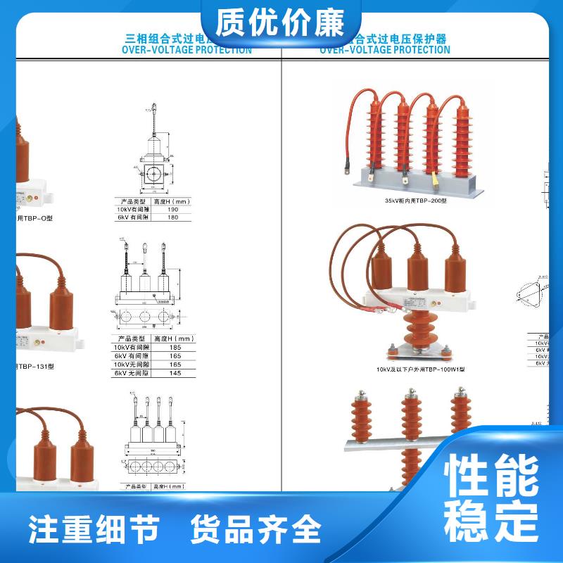 【户外高压隔离开关】GW4A-126D/630A