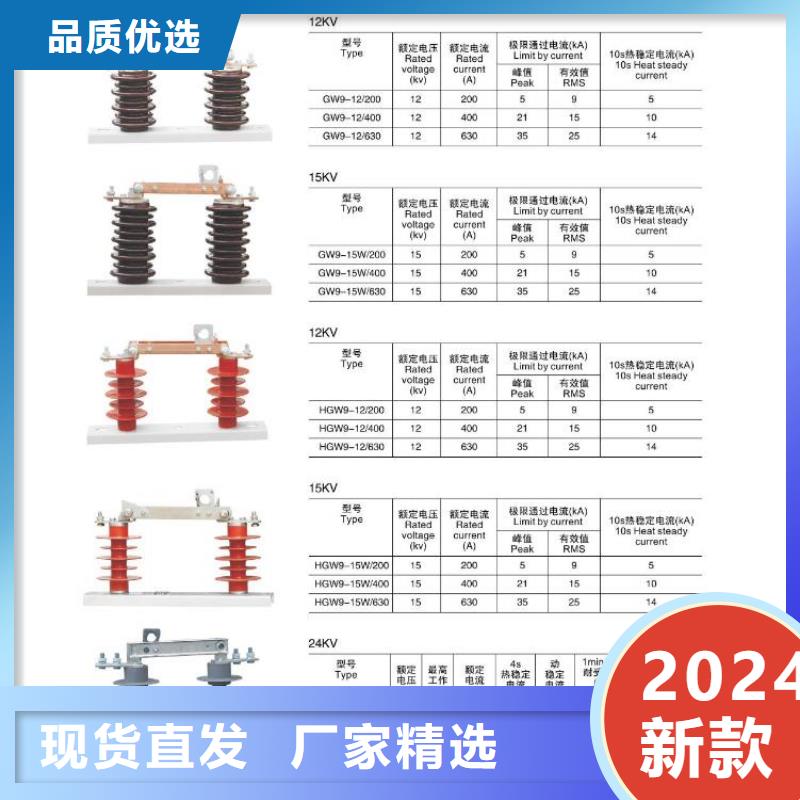 【高压隔离开关】GW4A-72.5IDW/400A