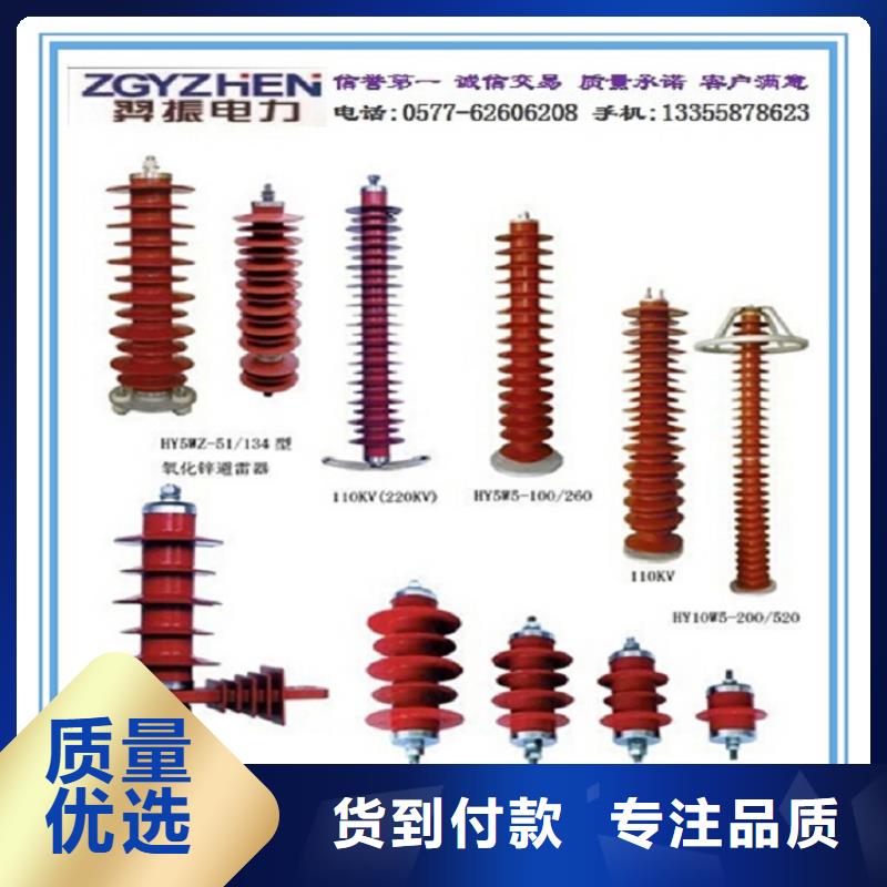 避雷器Y10W-102/266.