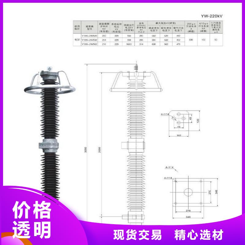 氧化锌避雷器HY5WS-17/45L价格行情