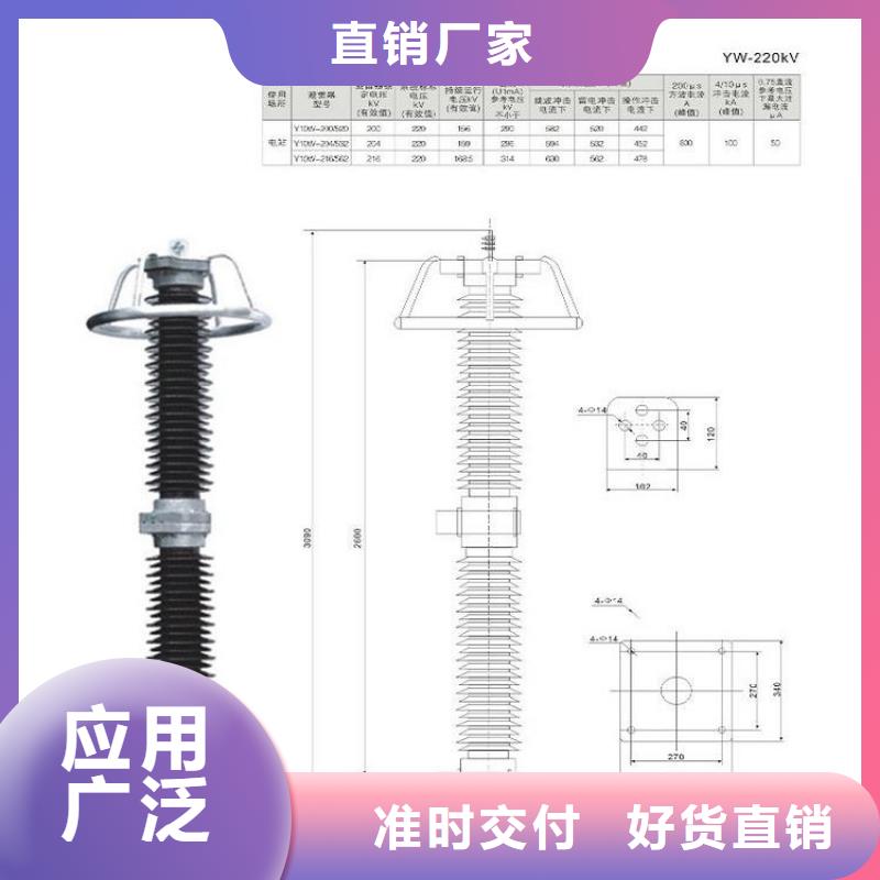 【羿振电力】避雷器Y5W1-90/224