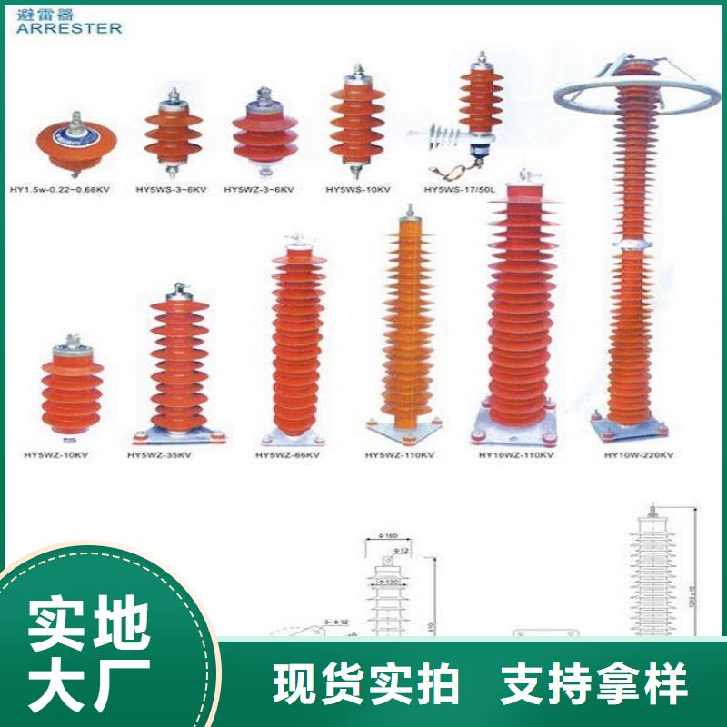 35KV线路氧化锌避雷器HY10WZ-51/134GY.