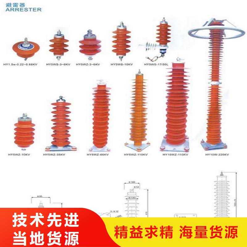 避雷器YH10WZ-51/134【羿振电力】