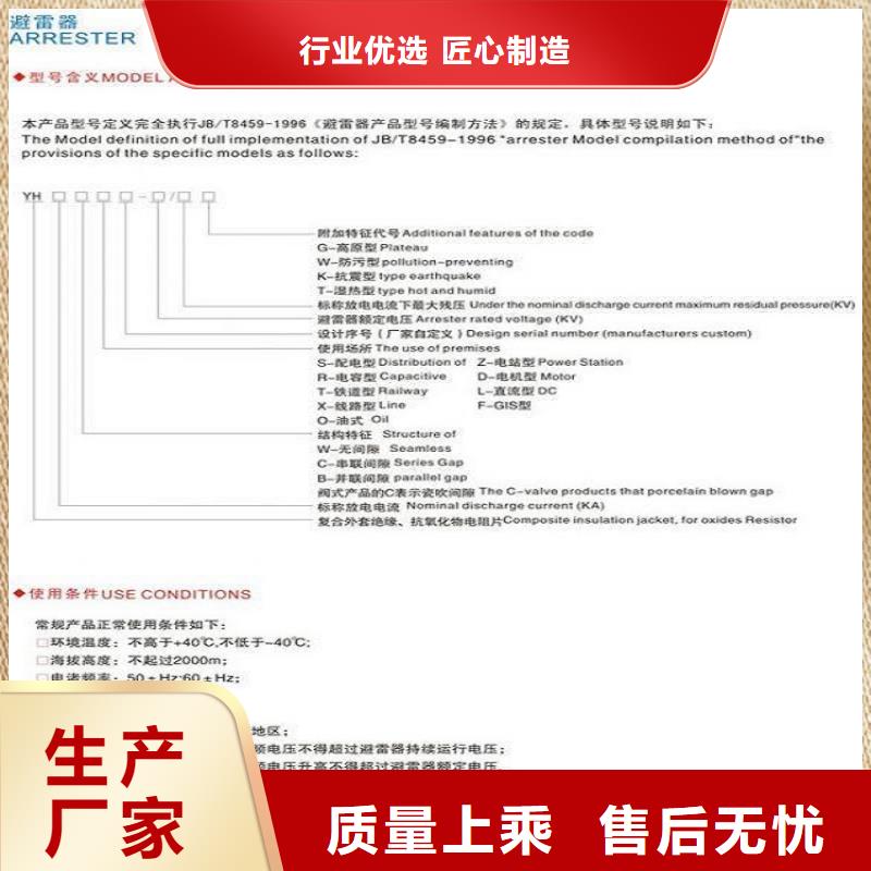 金属氧化物避雷器YH10W-51/134G.