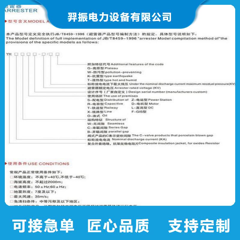 避雷器Y5W1-108/268GW【羿振电力设备】