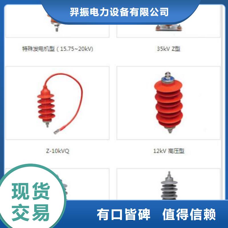 氧化锌避雷器HY5WZ1-60/144价格推荐