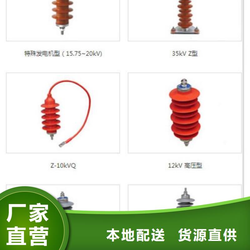 避雷器YH10WZ-51/134【羿振电力】