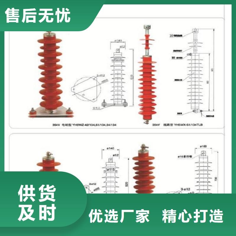 【避雷器】HY10CX4-100/260