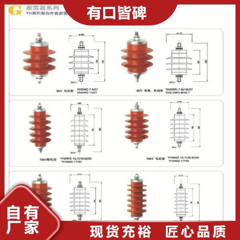 避雷器YH10CX-200/520J【羿振电力】