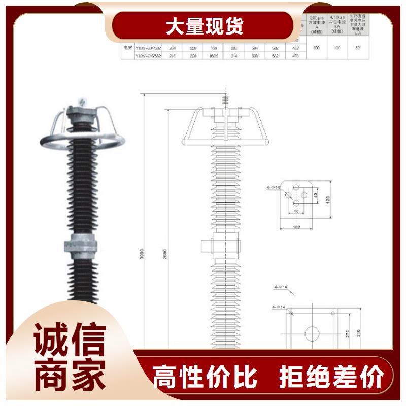 氧化锌避雷器YH5WZ6-17/45