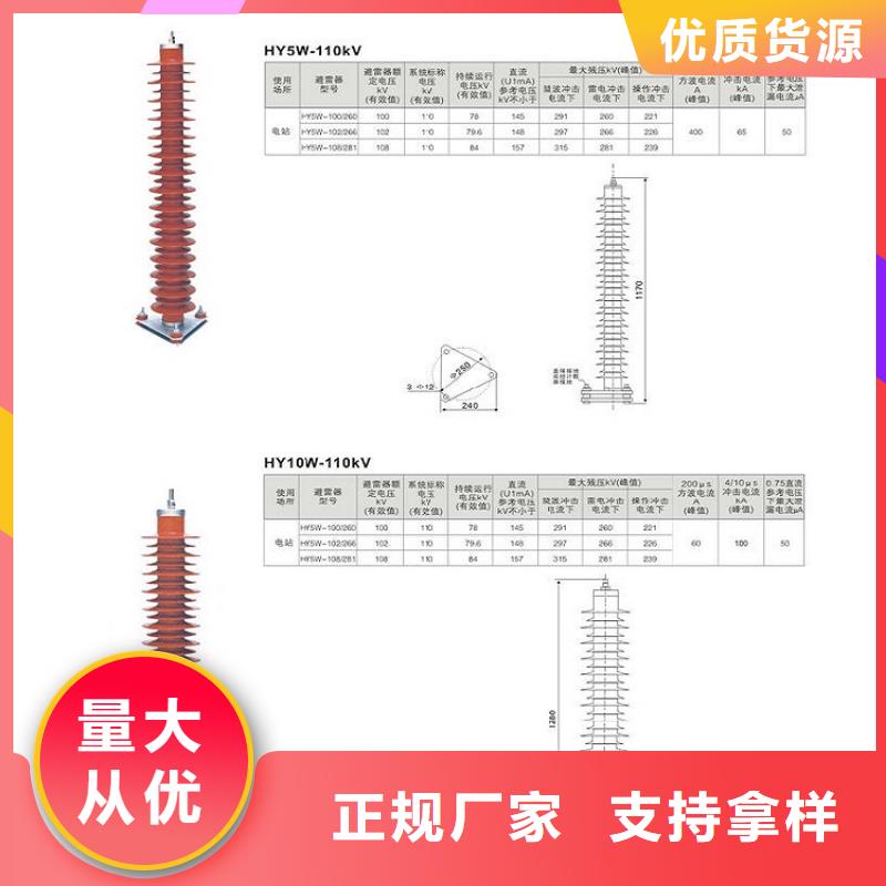 金属氧化物避雷器HY10W5-102/266【上海羿振电力设备有限公司】