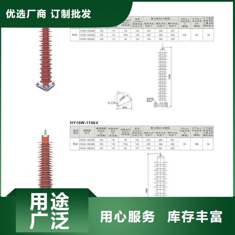 品牌：【羿振电力】金属氧化物避雷器Y10W-200/520