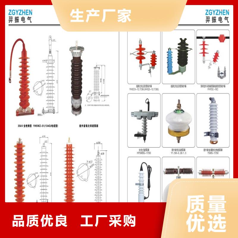 氧化锌避雷器Y5W1-228/593W出厂价格