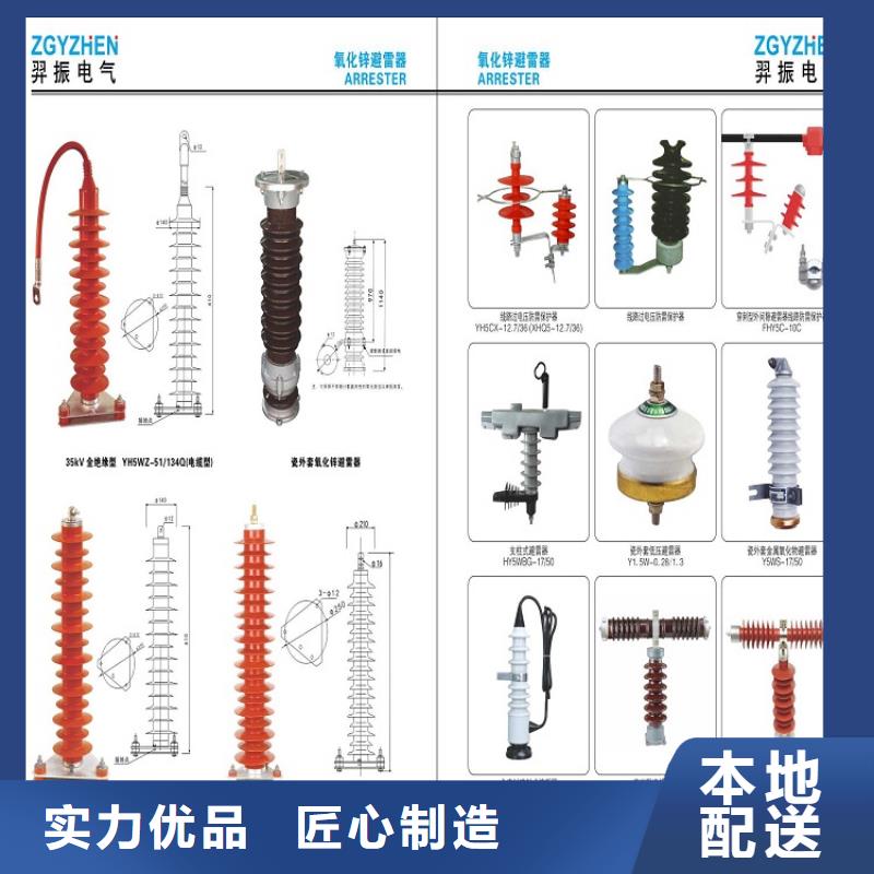 品牌：【羿振电力】避雷器Y10W-204/532