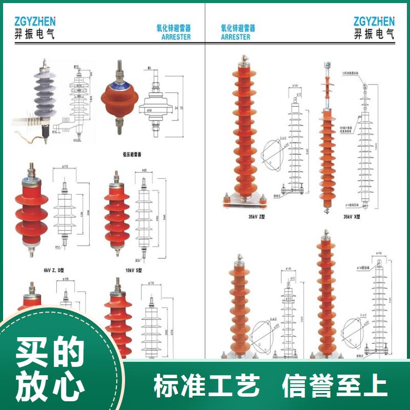 避雷器HY10W1-200/496W【羿振电力】