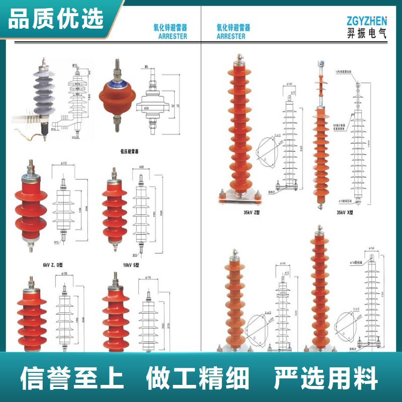 【羿振电力】避雷器Y10W-200/520