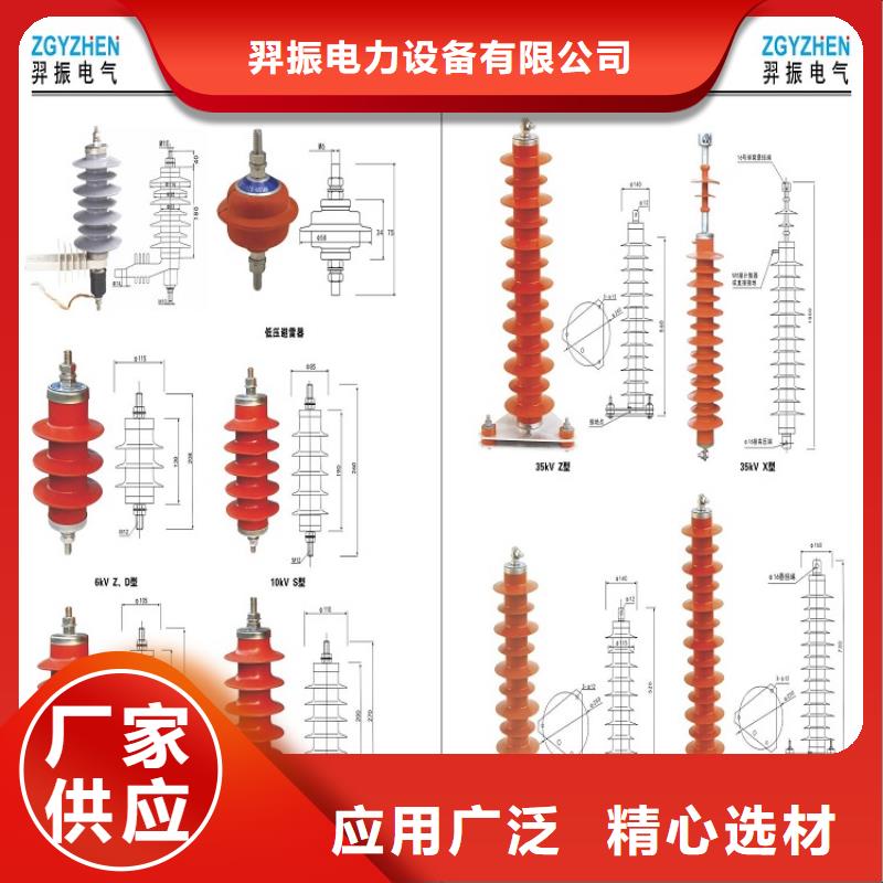 【羿振电力】避雷器YH5WR5-48/125