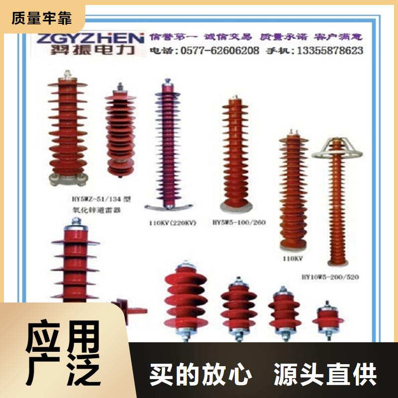 避雷器Y5W1-108/268GW【羿振电力设备】