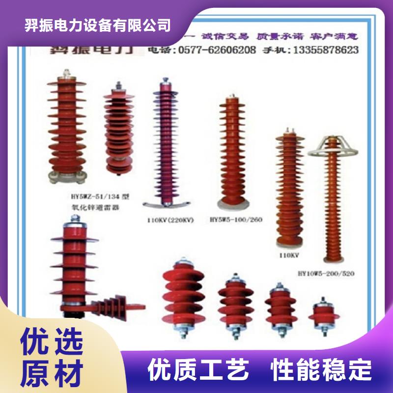 【避雷器】HY5WBS5-17/50