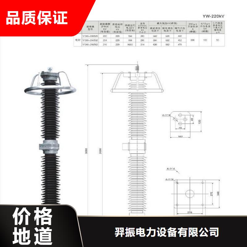 氧化锌避雷器Y5WZ-51/134GY现货齐全