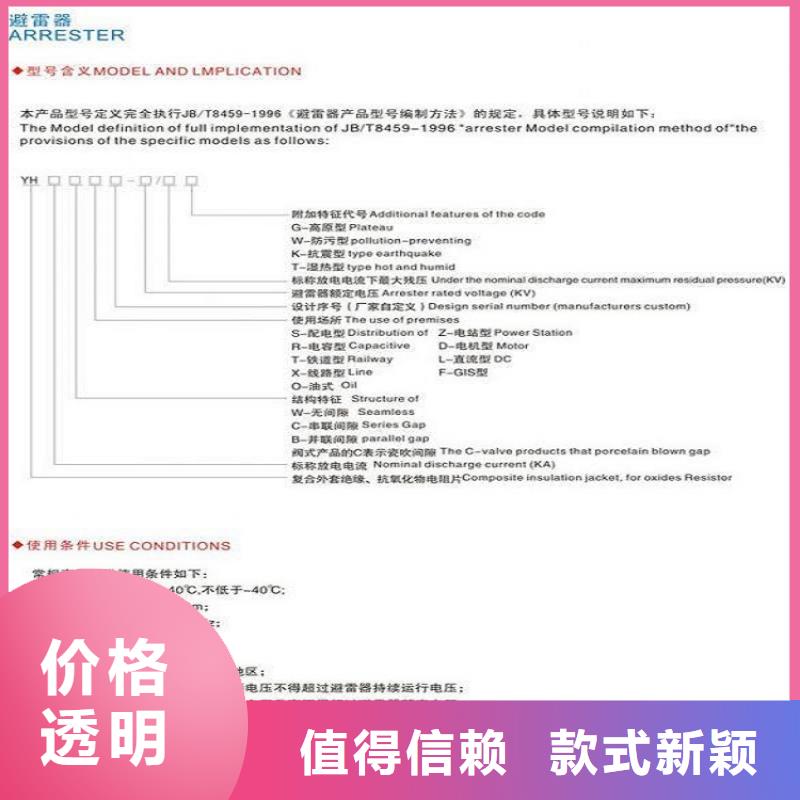 【避雷器】YH5CX-12.7/36W