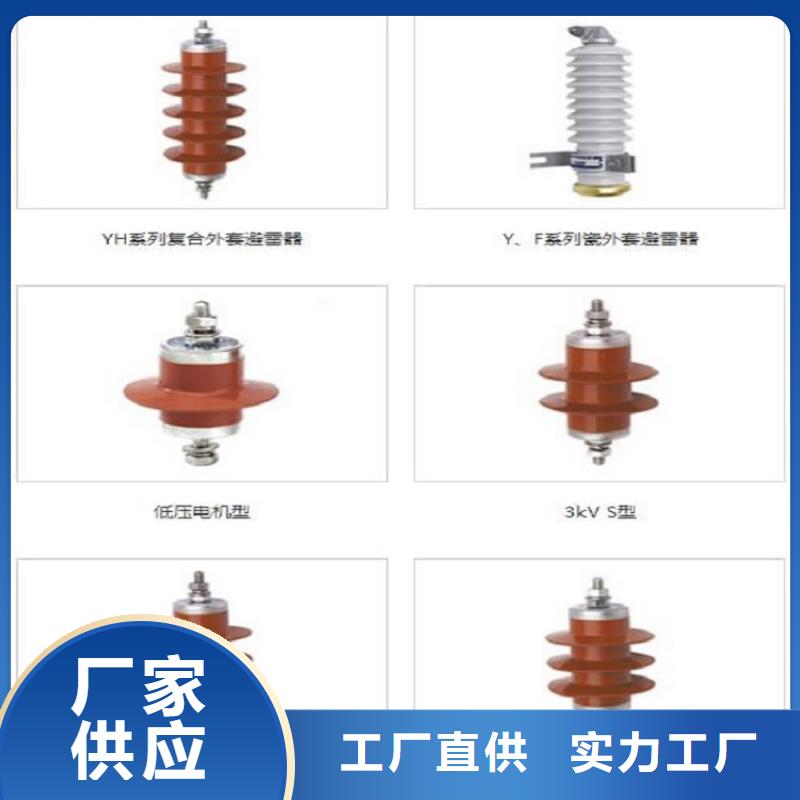 避雷器YH10WZ-51/134【羿振电力】