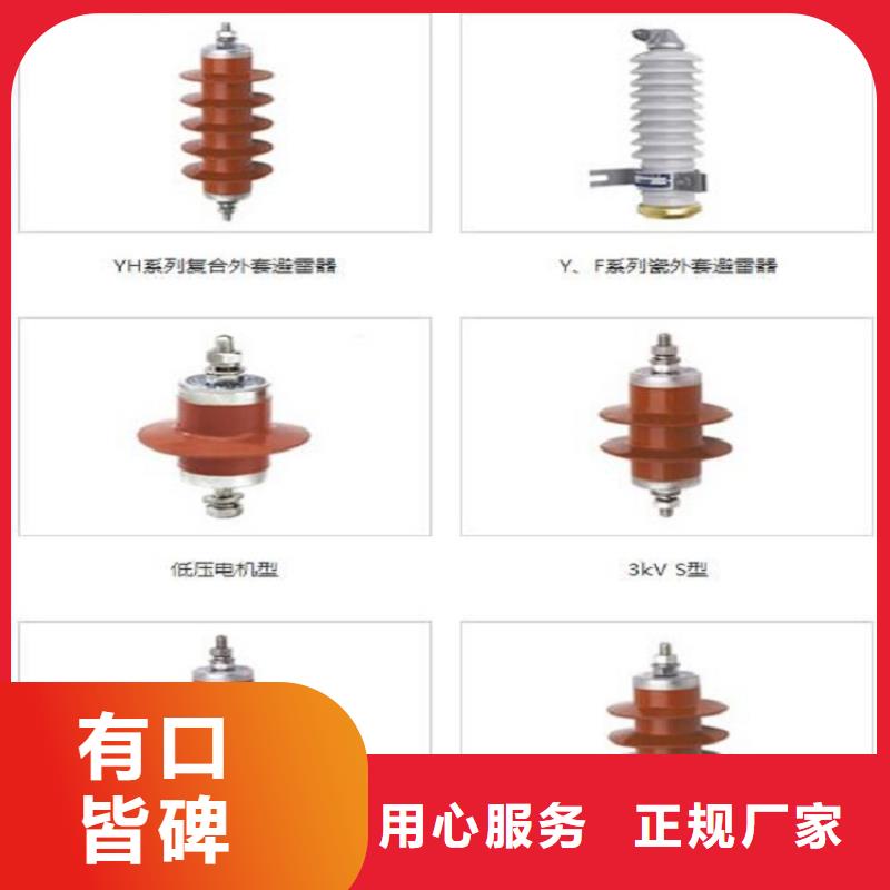 氧化锌避雷器YH5WR5-48/134询问报价