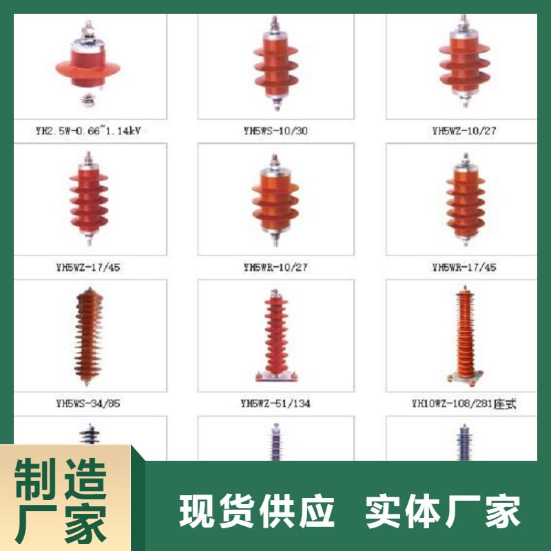 避雷器YH10W5-96/250【羿振电力】