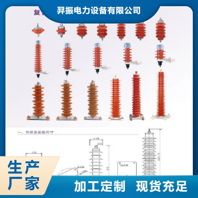 【羿振电力】避雷器YH5WR5-48/125