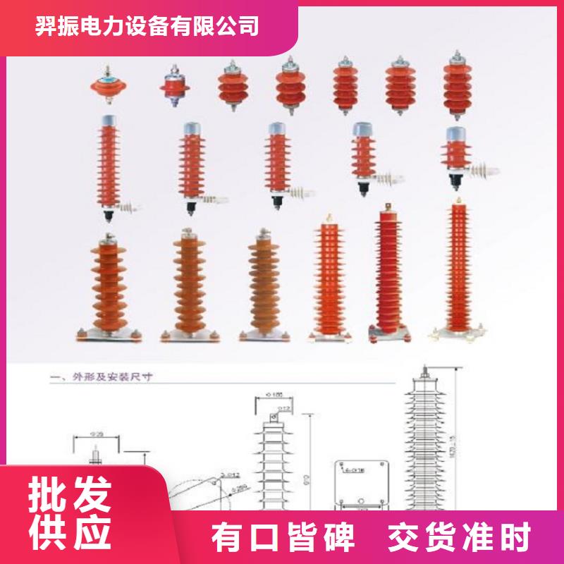 氧化锌避雷器HY10WX-240/640生产厂家