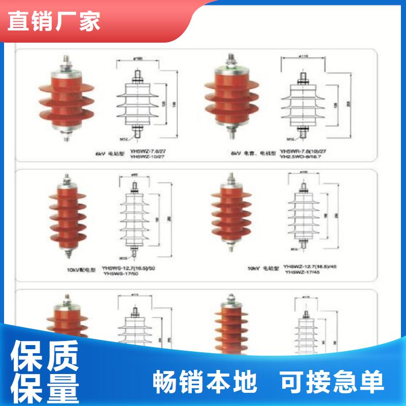 氧化锌避雷器HY10WZ-54/134