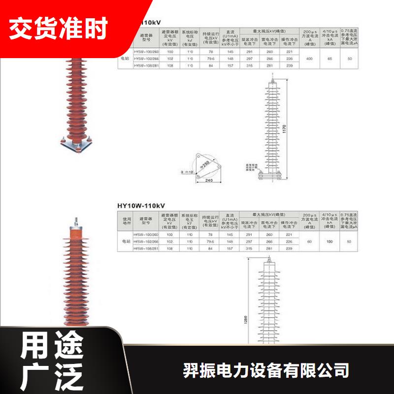 避雷器HY5WX-96/250TD【羿振电力】