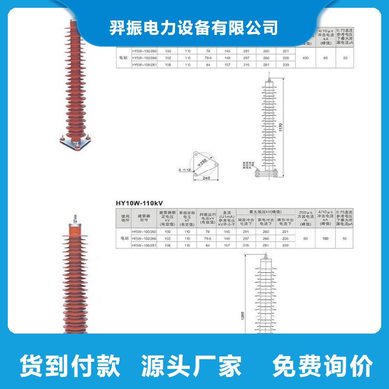 YH10CX-192/560J