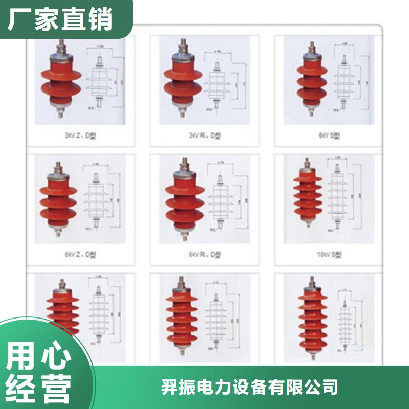 避雷器HY10W1-200/496W【羿振电力】