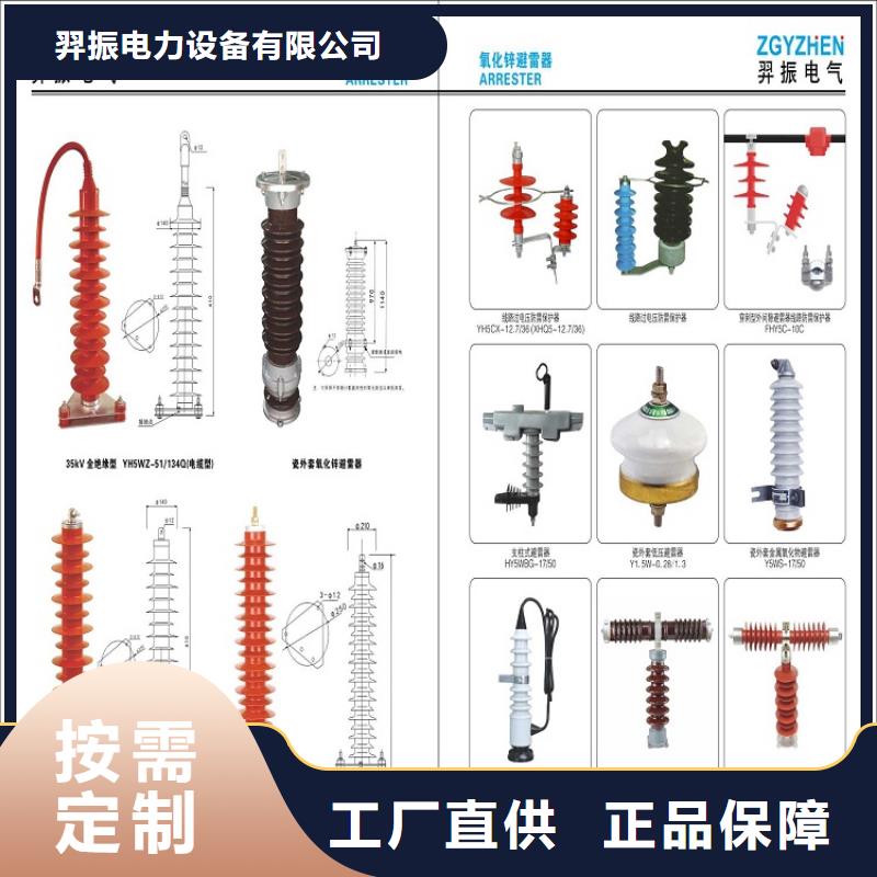 避雷器Y10W1-200/520【羿振电力设备】