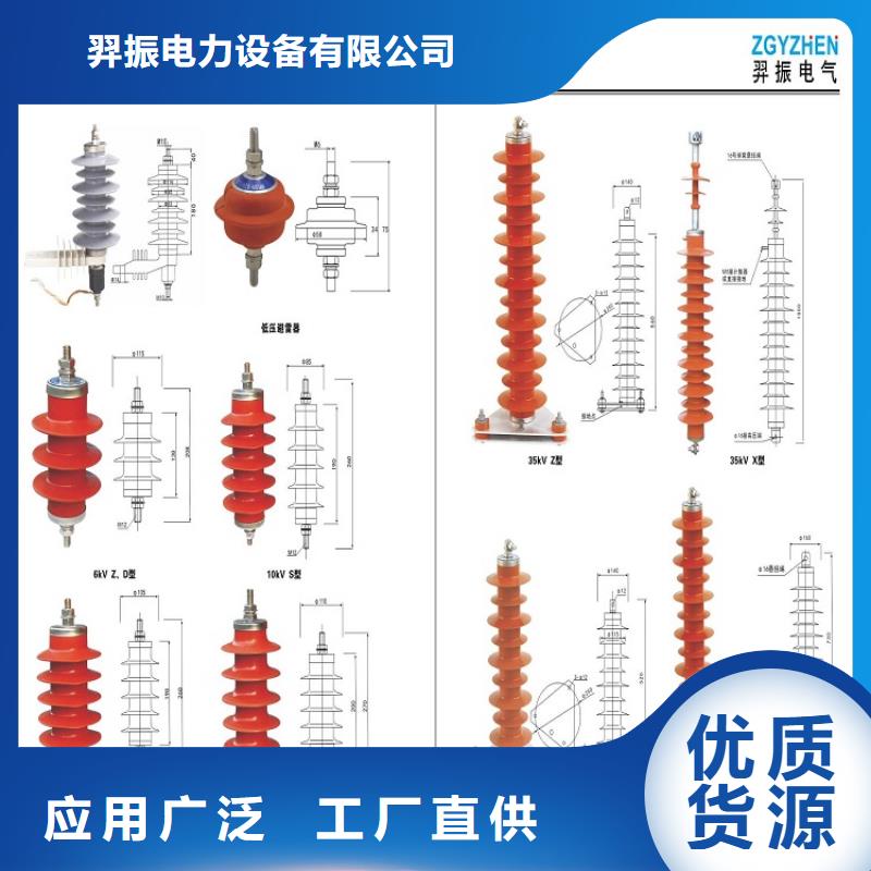 金属氧化物避雷器HY10W5-102/266【上海羿振电力设备有限公司】