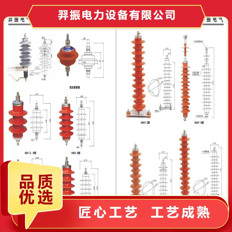 氧化锌避雷器HY5CS-42/124询问报价