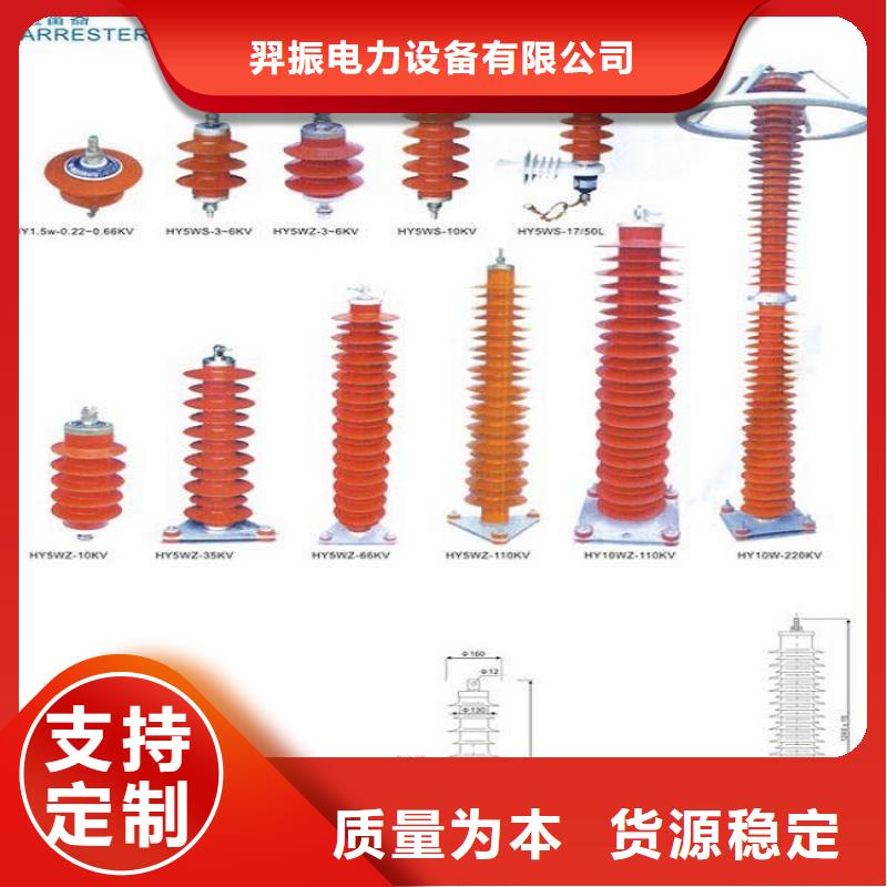 金属氧化物避雷器YH10W-51/134G.