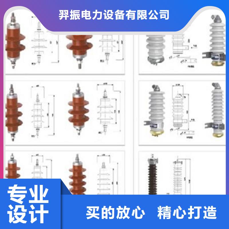 【羿振电力】避雷器Y10W-200/520