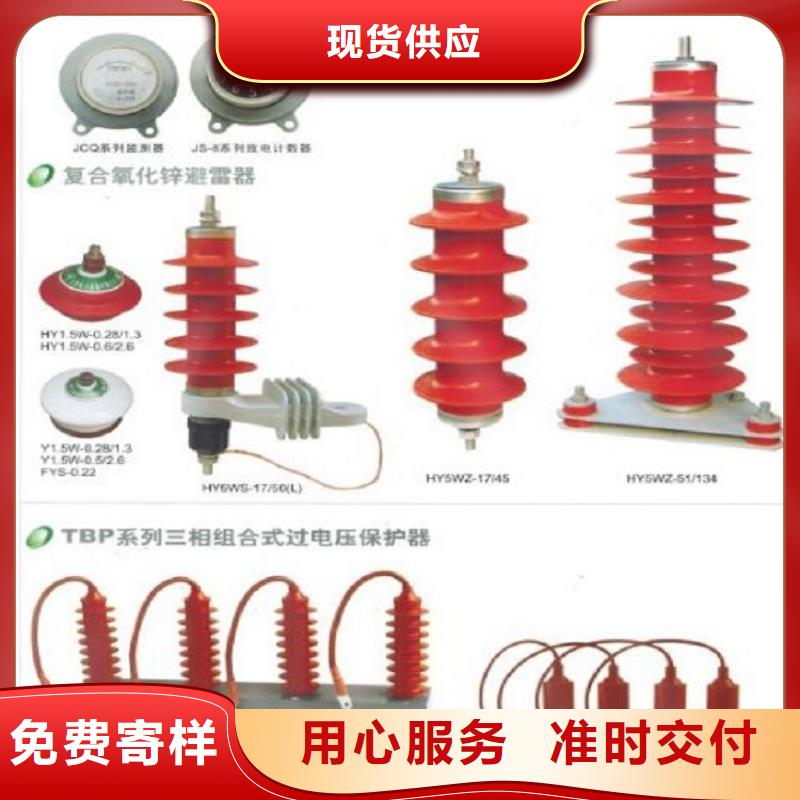 _复合绝缘氧化锌避雷器HY5WX-51/134【羿振电力设备】