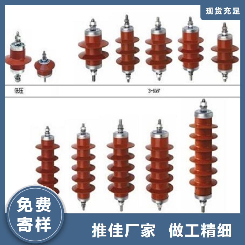 【避雷器】YH5WX-96/250