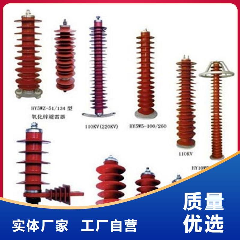 【羿振电力】避雷器HY10CX4-216/560