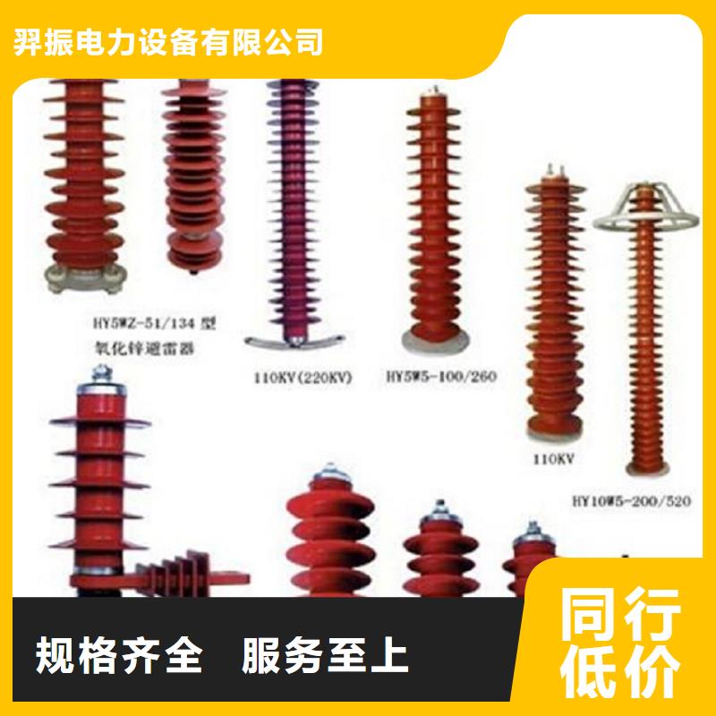 金属氧化物避雷器HY5WX-51/134